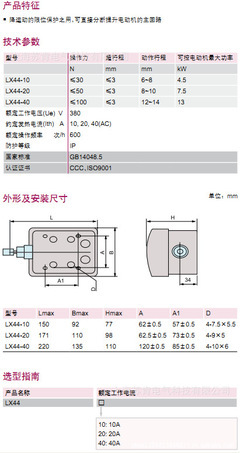 LXD-40系列断火限位器 优质电工开关的厂家直销选择